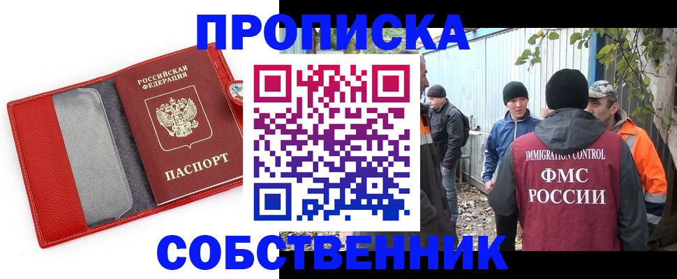 прописка паспорт в Нурлате