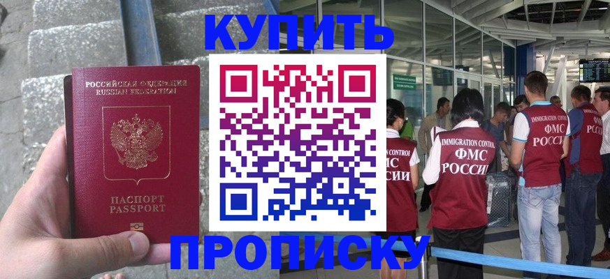 временная регистрация 2025 в Нурлате