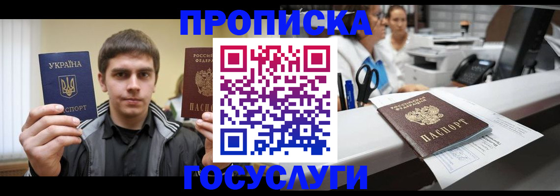 миграционный учет в Нурлате