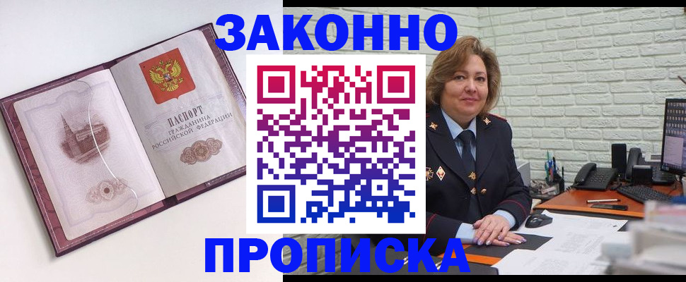 временная прописка в Нурлате