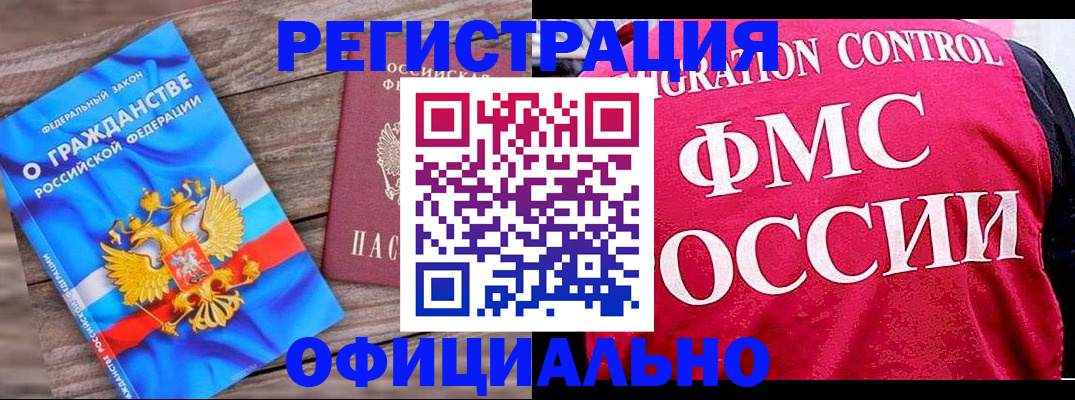 временная регистрация 2025 в Нурлате