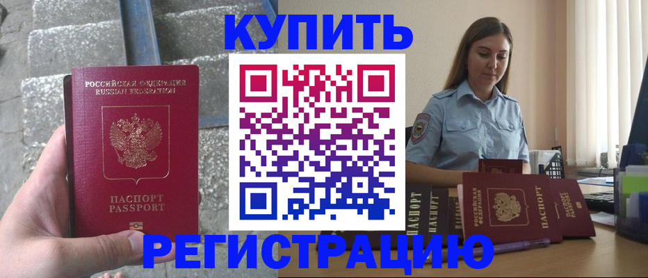 прописка в квартире в Нурлате