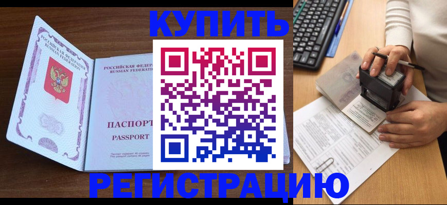 временная регистрация гарантия в Нурлате