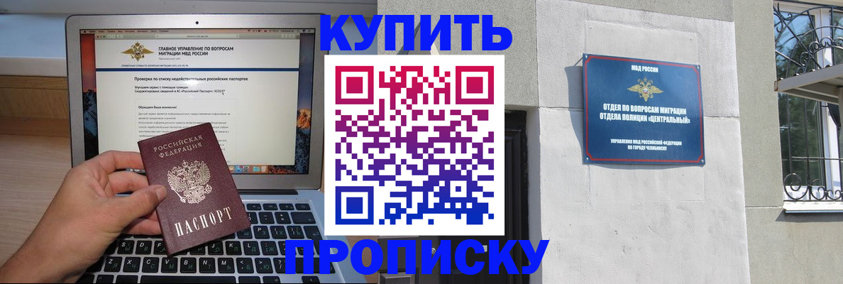 прописка от собственника в Нурлате