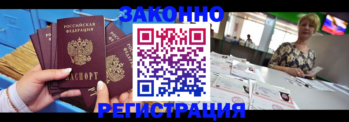 прописка для военкомата в Нурлате